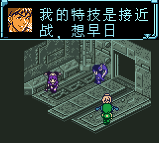 【GBC】星海傳說：蔚藍星球(星之海洋、銀河遊俠)原版+中文版+劇情攻略！