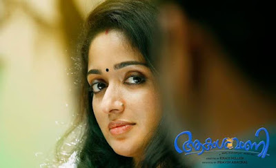 Malayalam actress Kavya Madhavan