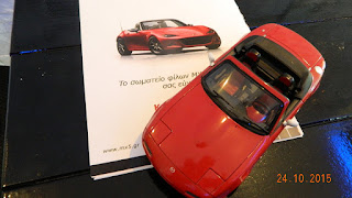 15η Ετήσια Συγκέντρωση Φίλων Mazda  ΜΧ5