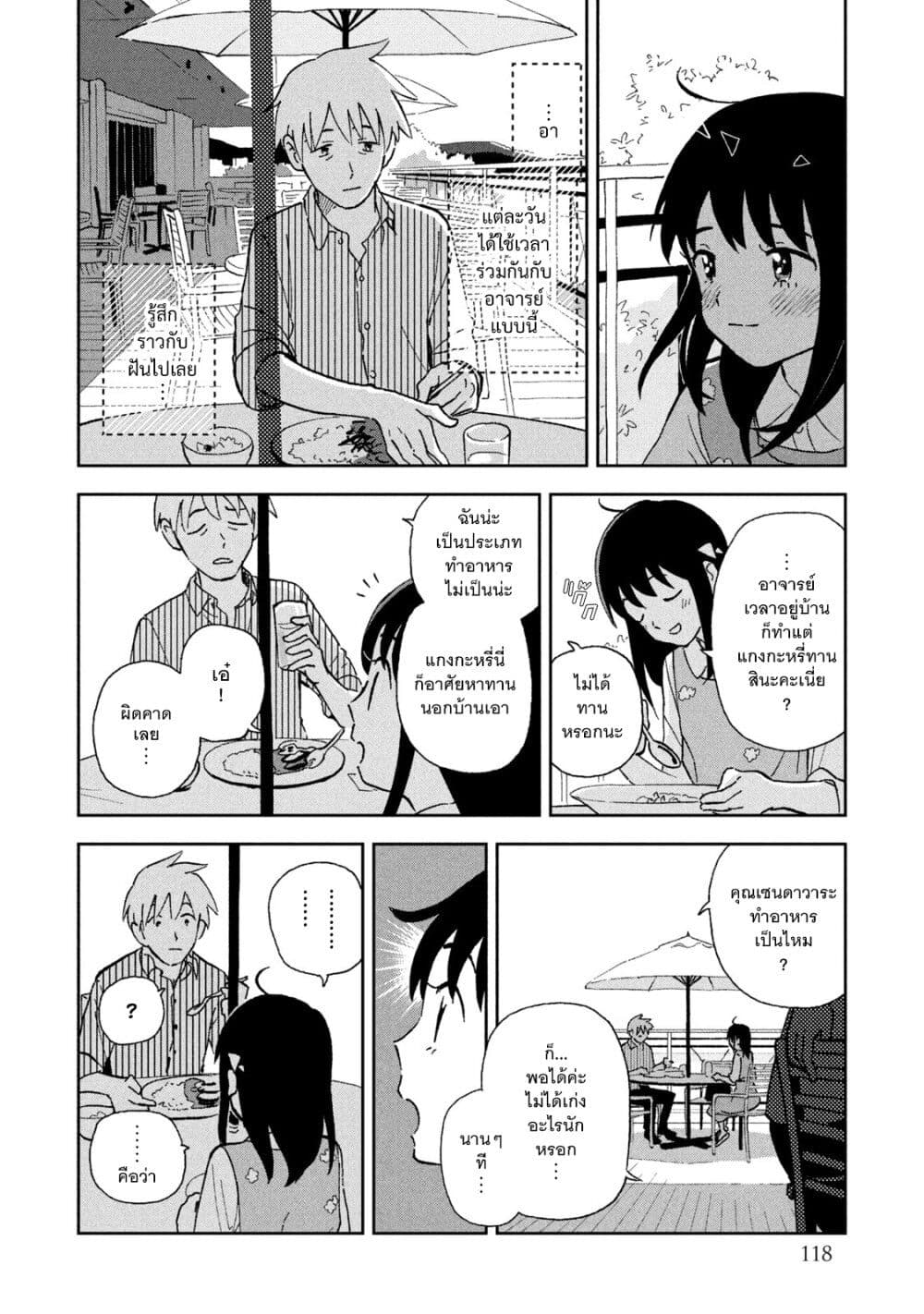 Tsuka no Ma no Ichika - หน้า 7