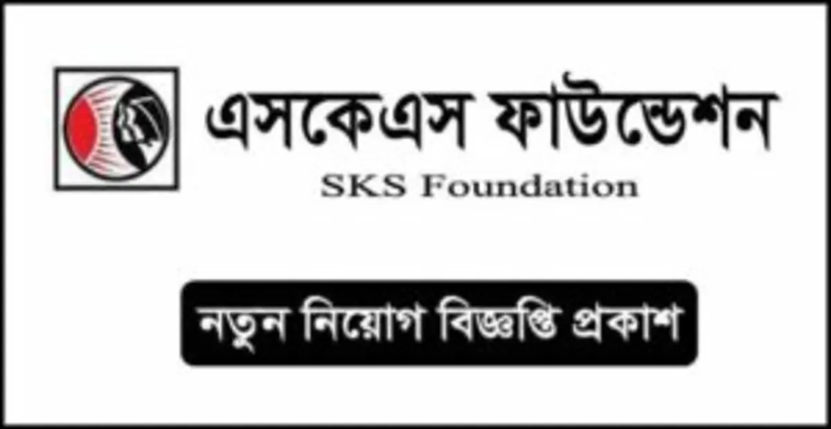 SKS Foundation Job Circular 2024
