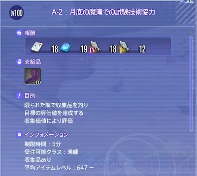 月底の魔滝での試験技術協力ミッションの画像