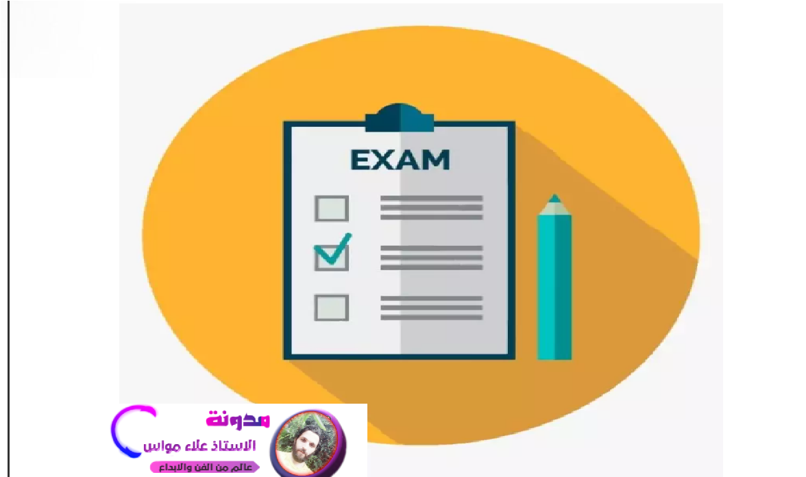 تنزيل برنامج Schoolhouse Test Professional 2020 مجانًا