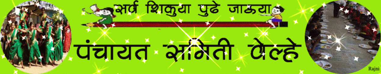 panchayat samiti velhe
