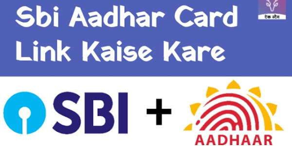 Sbi Aadhar Card Link Kaise Kare: Aadhaar Linking Methods in hindi