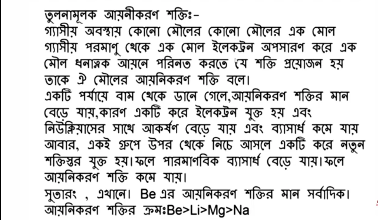 এসএসসি এসাইনমেন্ট ২০২১ উত্তর রসায়ন (৩য় সপ্তাহ) | ২০২১ সালের এসএসসি রসায়ন ৩য় সপ্তাহের এসাইনমেন্ট সমাধান