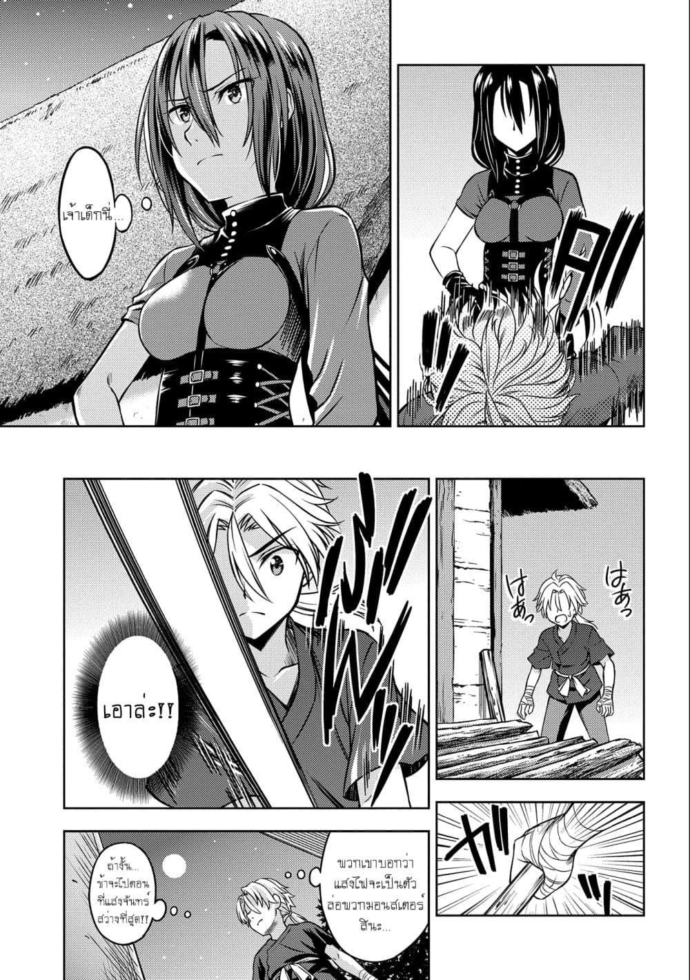 Hoshikiri no Kenshi - หน้า 29