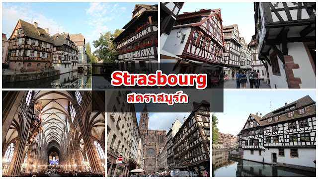 Petite France Strasbourg