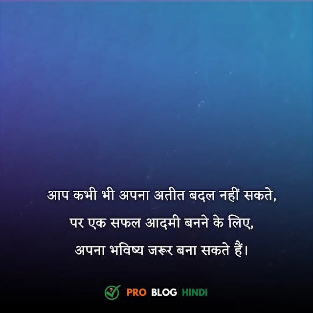 life quotes in hindi, life motivational quotes in hindi, best life quotes in hindi for whatsapp, रियल लाइफ थॉट इन हिंदी, रियल लाइफ स्ट्रगल कोट्स, ट्रुथ ऑफ़ लाइफ कोट्स इन हिंदी attitude, गोल्डन कोट्स इन हिंदी, मोटिवेशनल कोट्स इन हिंदी फॉर लाइफ, रियल लाइफ कोट्स, कोट्स फॉर लाइफ इन हिंदी, रियल लाइफ स्ट्रगल कोट्स, ट्रुथ ऑफ़ लाइफ कोट्स इन हिंदी, गोल्डन कोट्स इन हिंदी, पॉजिटिव कोट्स, लाइफ कोट्स इन हिंदी २ लाइन, जर्नी ऑफ लाइफ कोट्स, life status in hindi, sad status in hindi for life, true lines about life in hindi, sad quotes on life in hindi, life thoughts in hindi, happy life status in hindi, life motivational quotes in hindi, unique quotes on life in hindi, emotional quotes on life in hindi