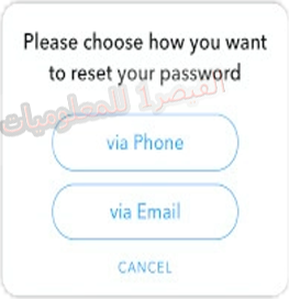 استرداد ايميل السناب شات معطل