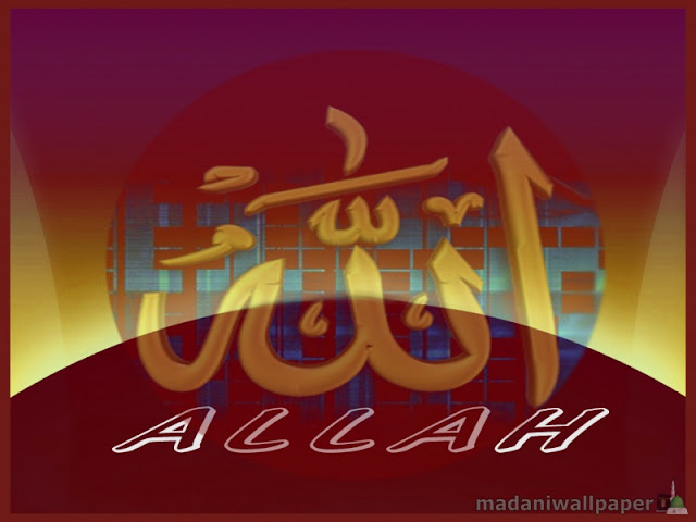 Name of Allah Wallpaper