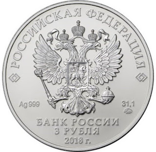 Монета Георгий Победоносец, серебро Россия (новый дизайн)