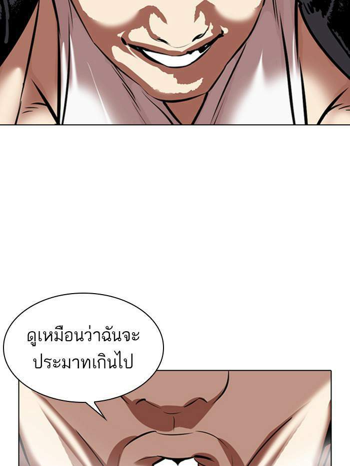 Lookism ตอนที่ 333