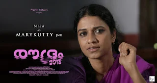 np nisa, roudram, roudram movie, roudram songs, roudram movie songs, roudram malayalam movie cast, roudram malayalam film, roudram actress, mallurelease