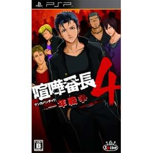 PSP Kenka Banchou 4 - Ichinen Sensou