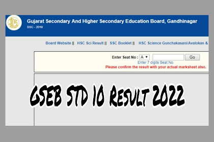 GSEB STD 10 Result 2022 Gujarat How to Check Here 