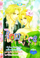 อ่านการ์ตูนออนไลน์ Romance เล่ม 216 การ์ตูนโรแมนติกมนต์ขลังวันวิวาห์ การ์ตูนโรแมนติกรักร้ายเจ้านายหยิ่ง การ์ตูนโรแมนติกเจ้าสาวพลิกล็อก