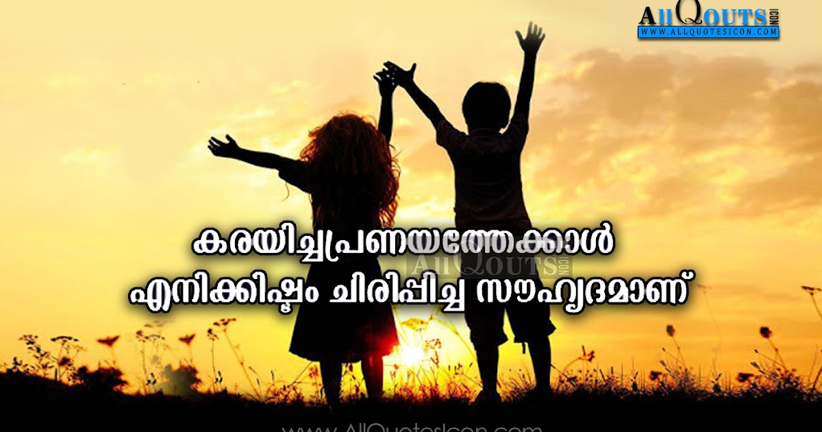 Best Friendship Quotes in Malayalam HD Wallpapers True 