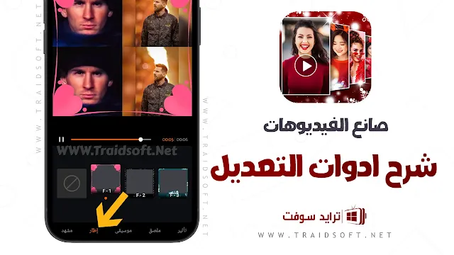 تحميل برنامج صانع الصور فيديو