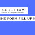 CCC Exam ke Liye Online Form Kaise Fill-Up kare