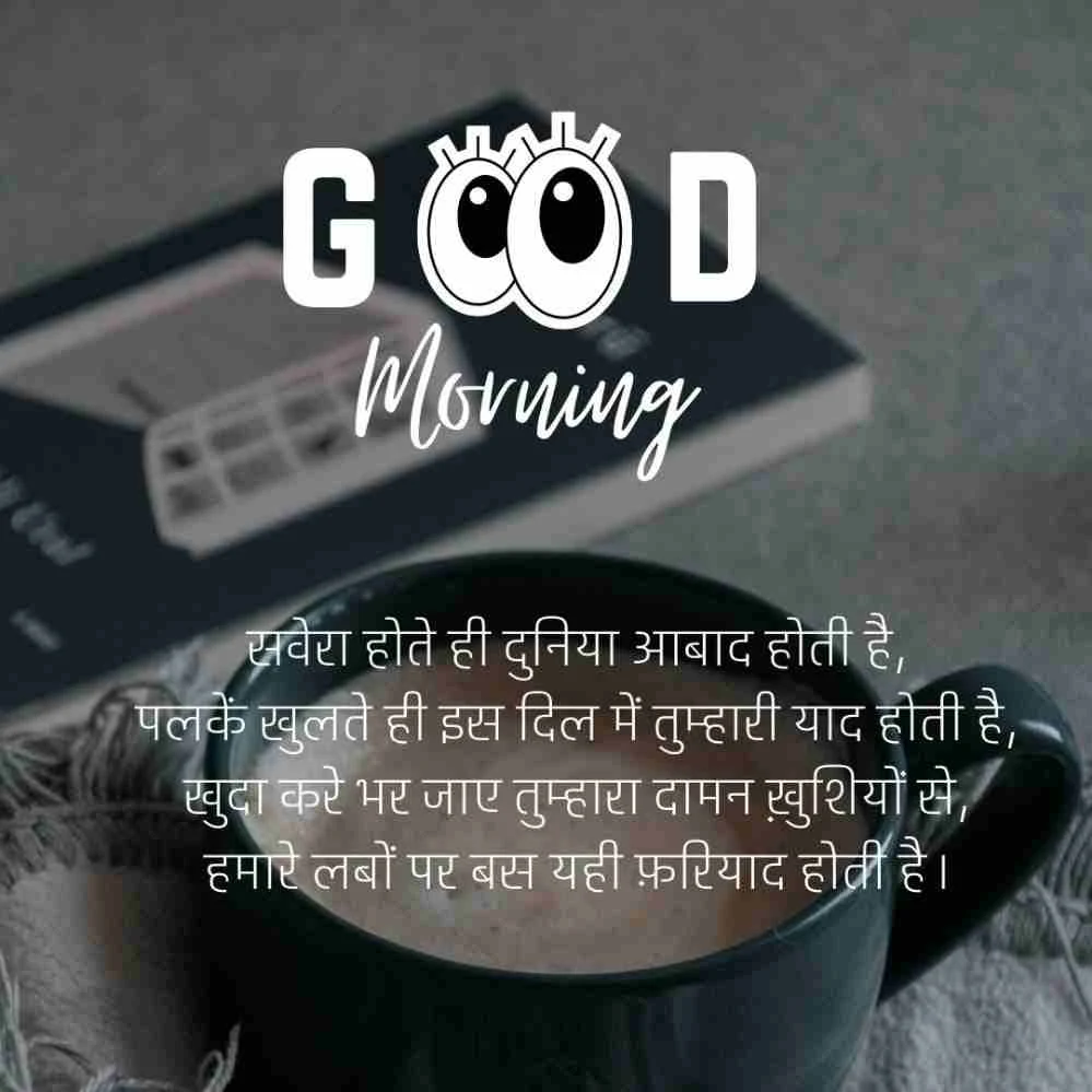 good morning images hindi shayari photo