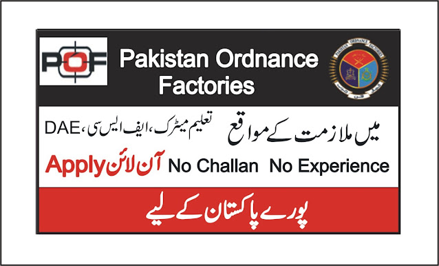 Pakistan Ordnance Factories Jobs 2020 Apply Online