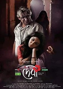 How To Download Debi Bangla Movie 1080p, 720p, 480p