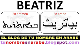 Beatriz en Arameo para tatuajes