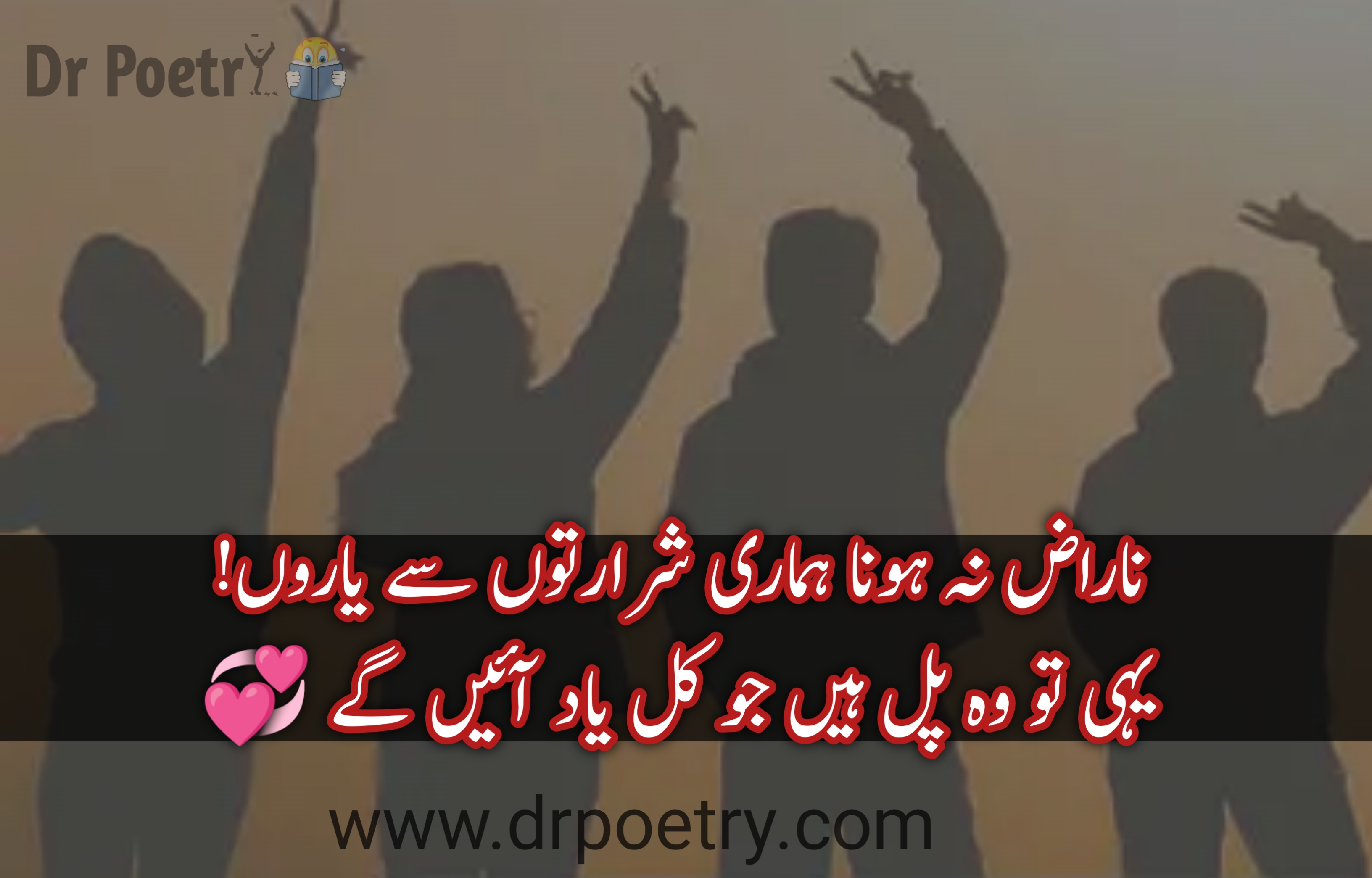 Best Friend Poetry In Urdu Facebook Friendship Poetry - vrogue.co