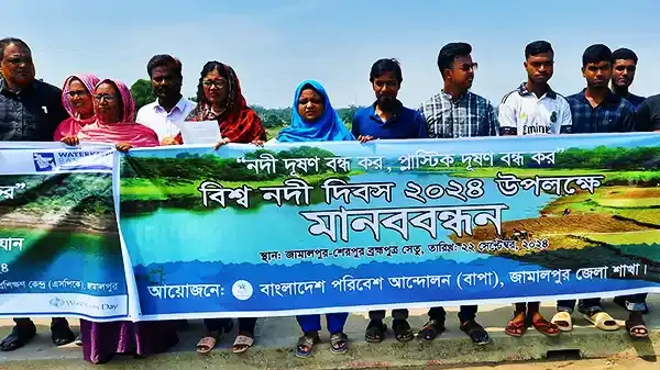 জামালপুরে বিশ্ব নদী দিবস পালিত