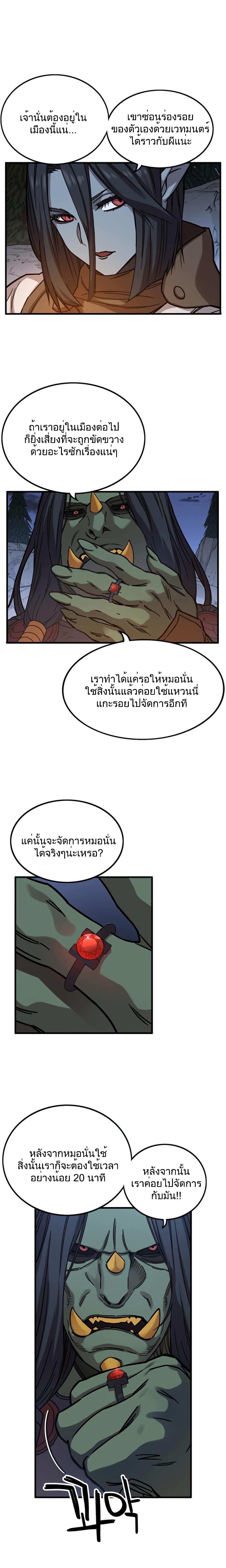 Aire ตอนที่ 29.2