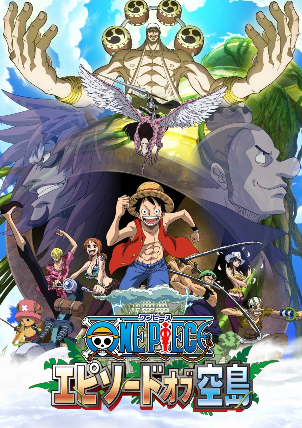 One Piece Episode of Sorajima (Skypia)