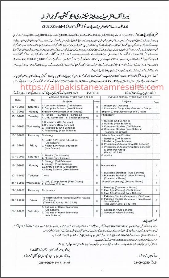 BISE Gujranwala Date Sheet Inter Part 2 Special Exam 2020