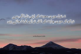love urdu poetry 2 line
