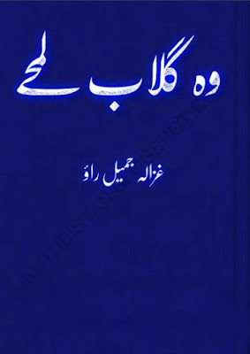 Woh gulab lamhay novel by Ghazal Jameel Rao