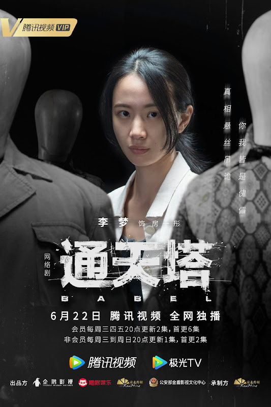 Babel China Web Drama