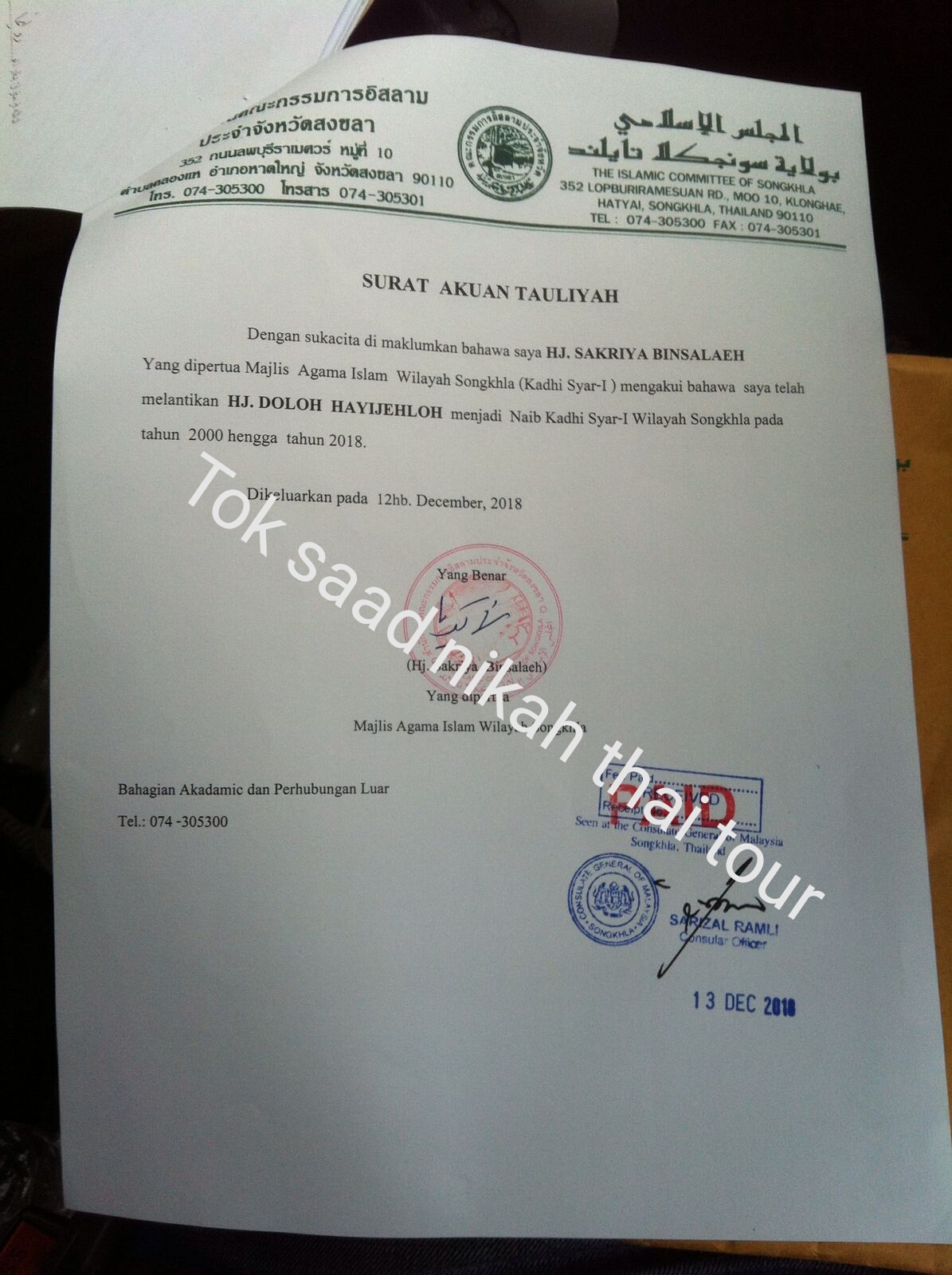 Cara Buat Surat Anak Bepergian Sendiri