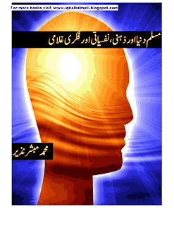 Muslim Dunya Nafsiyati aur Gulami by M. Mubshir Nazeer