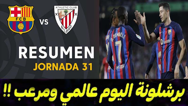 Resumen de Athletic Club vs FC Barcelona (0-1)
