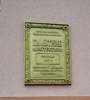 Густыня. Свято-Троицкий монастырь. Гостиница 1843 г.