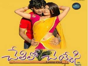 Chetilo Cheyyesi 2010 Telugu Movie Watch Online
