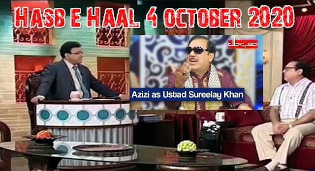 Hasb e Haal 4 October 2020 Azizi as Ustaad Sureelay