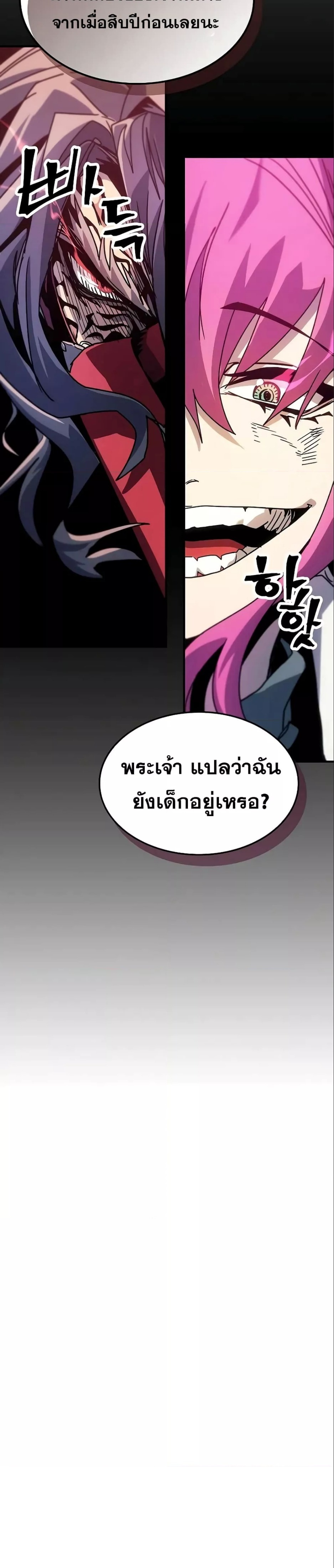 A Returner’s Magic Should Be Special พลังขั้นเทพของจอมเวทจุติใหม่ ตอนที่ 191