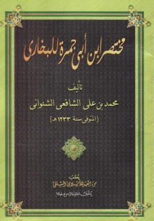 Download Kitab Abi Jamroh PDF Makna Jawa