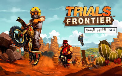 Trials Frontier مهكره