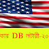 USA DV Lottery 2019 For Bangladesh- Application Form Download