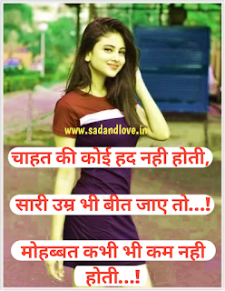 Pahali Mohabbat Ki Shayari