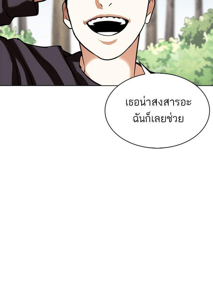 Lookism ตอนที่ 347