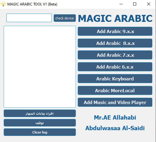 MAGIC ARABIC TOOL لتعريب الهواتف