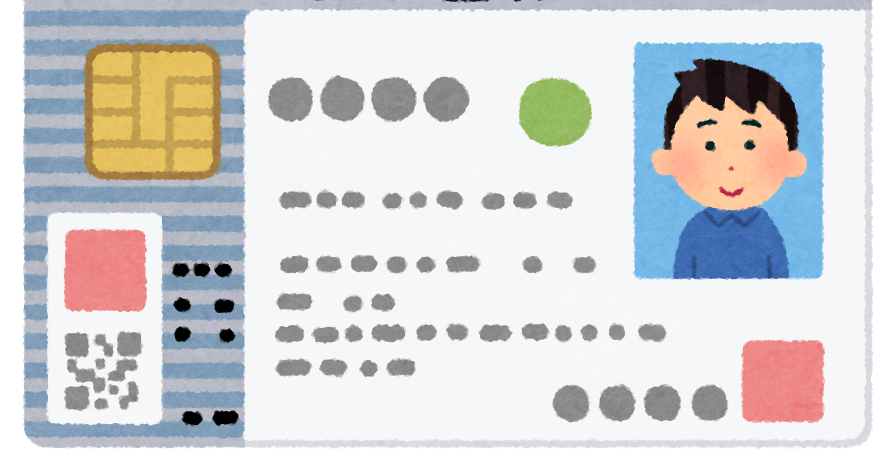 住民基本台帳カードのイラスト 男性 かわいいフリー素材集 いらすとや 住民基本台帳カードのイラスト 男性 かわいいフリー素材集 いらすとや
